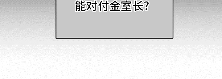 《人生重启》第76章【第二季】敏感 第23页