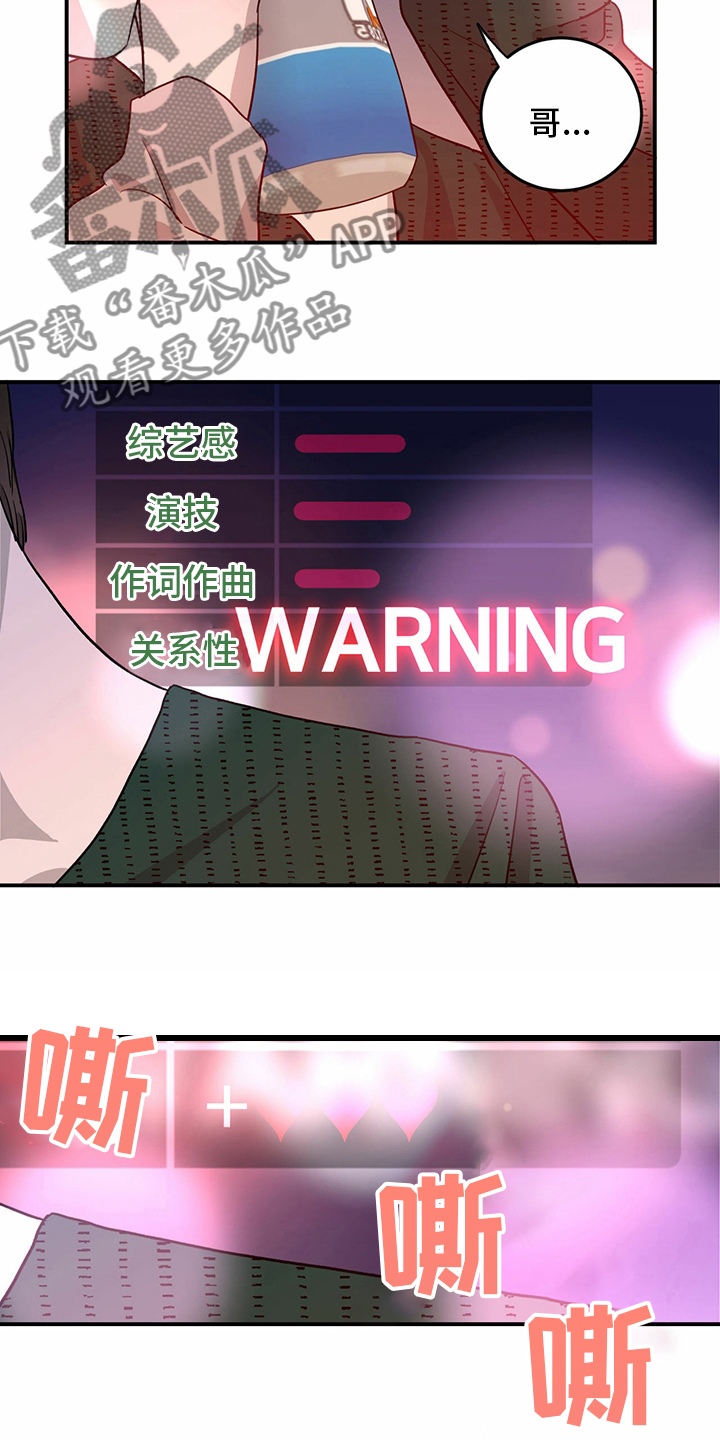 《人生重启》第76章【第二季】敏感 第3页