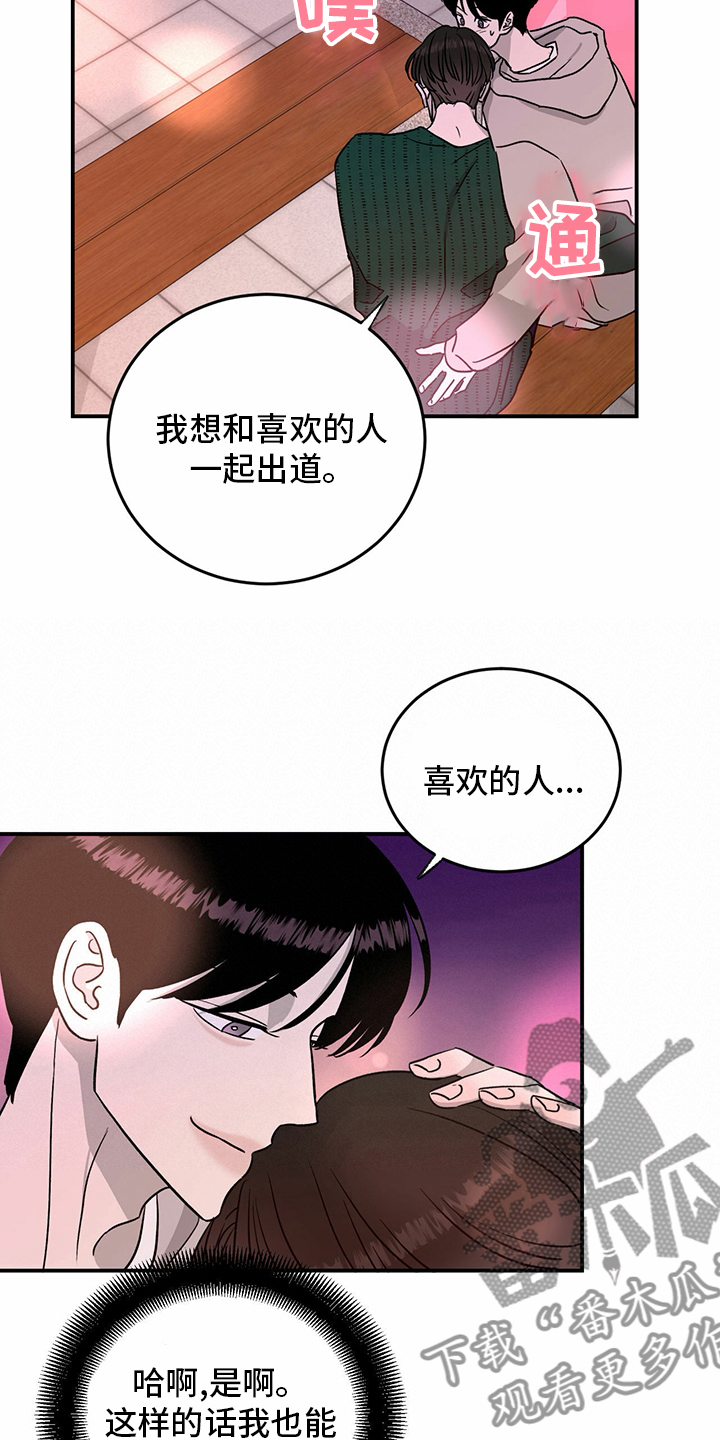 《人生重启》第76章【第二季】敏感 第6页