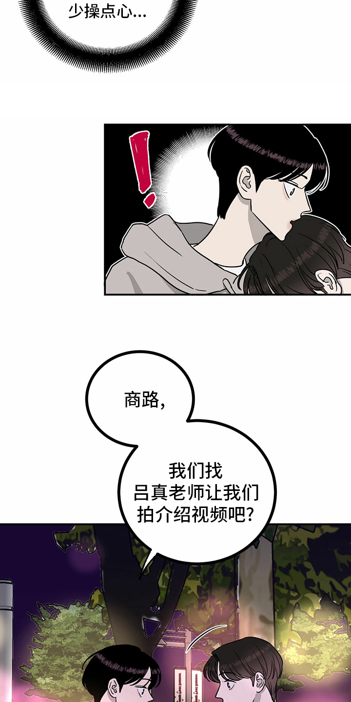 《人生重启》第76章【第二季】敏感 第7页