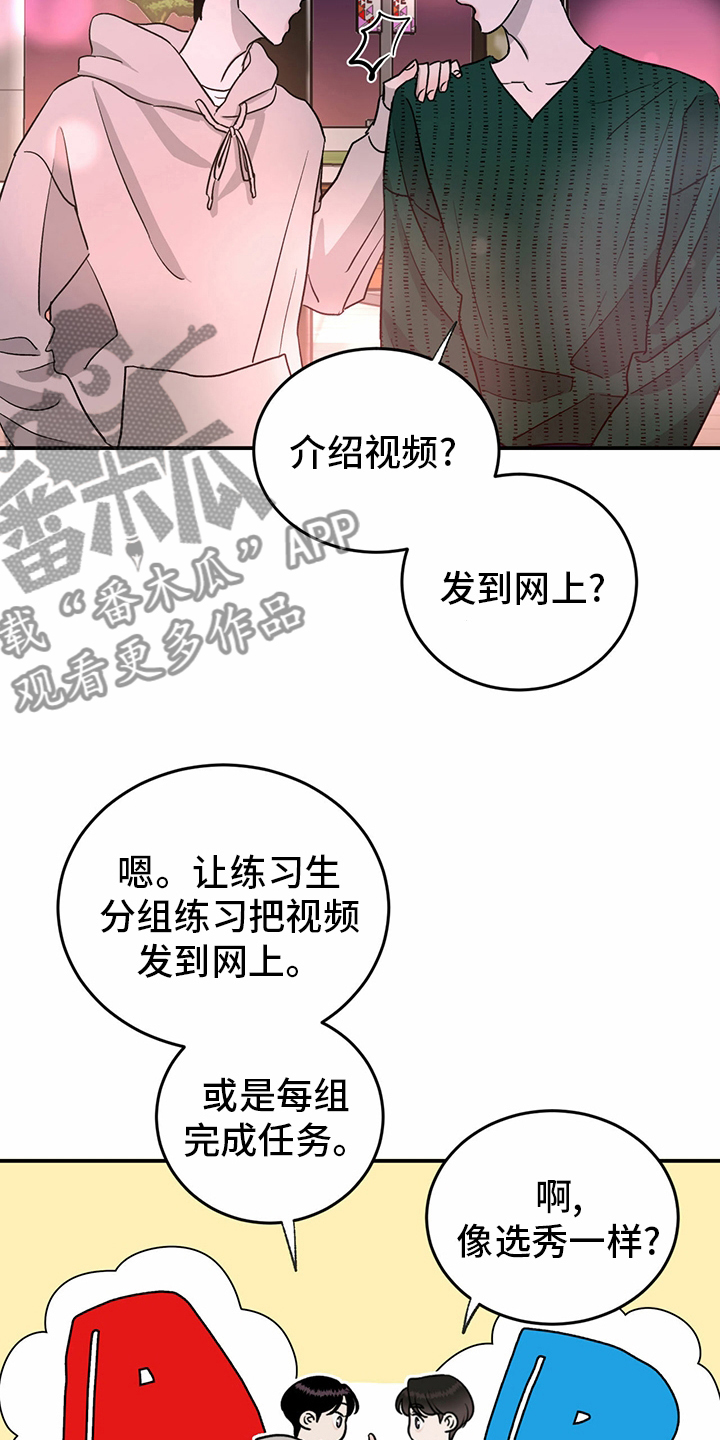 《人生重启》第76章【第二季】敏感 第8页