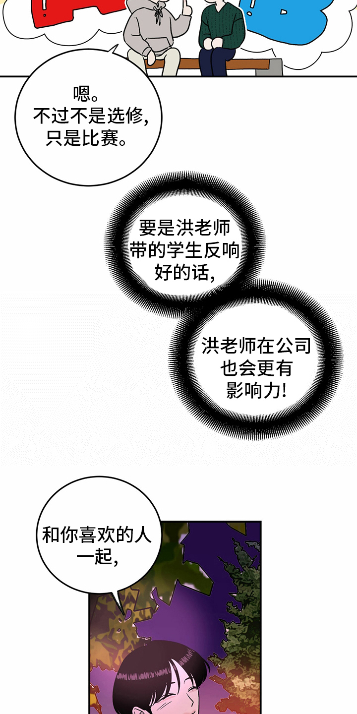 《人生重启》第76章【第二季】敏感 第9页