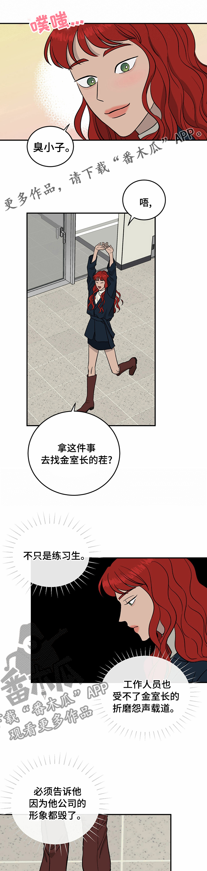 《人生重启》第73章【第二季】不存在 第1页