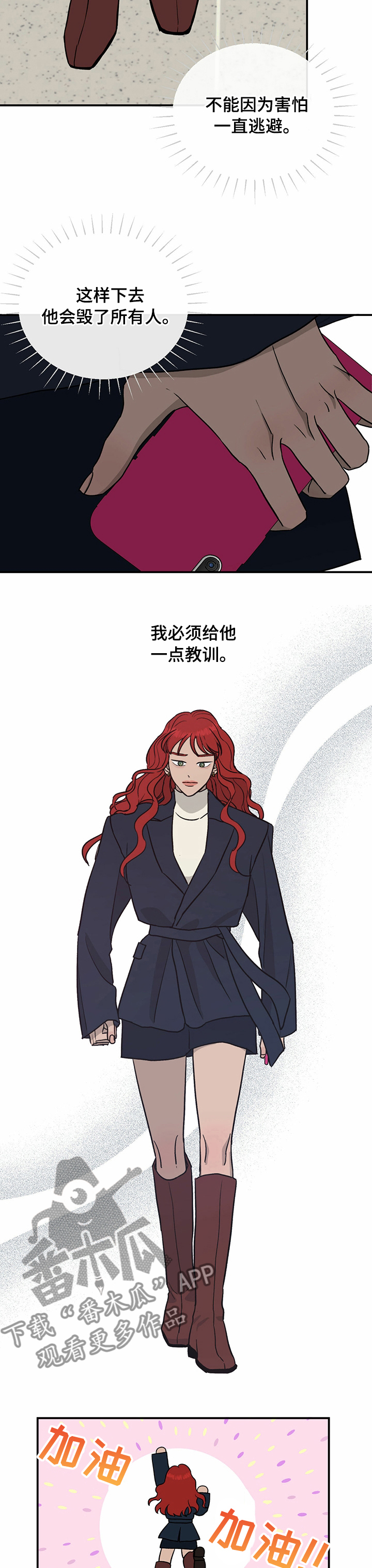 《人生重启》第73章【第二季】不存在 第2页