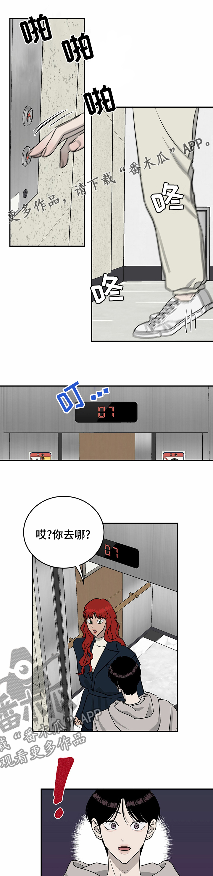 《人生重启》第72章【第二季】最好的选择 第1页