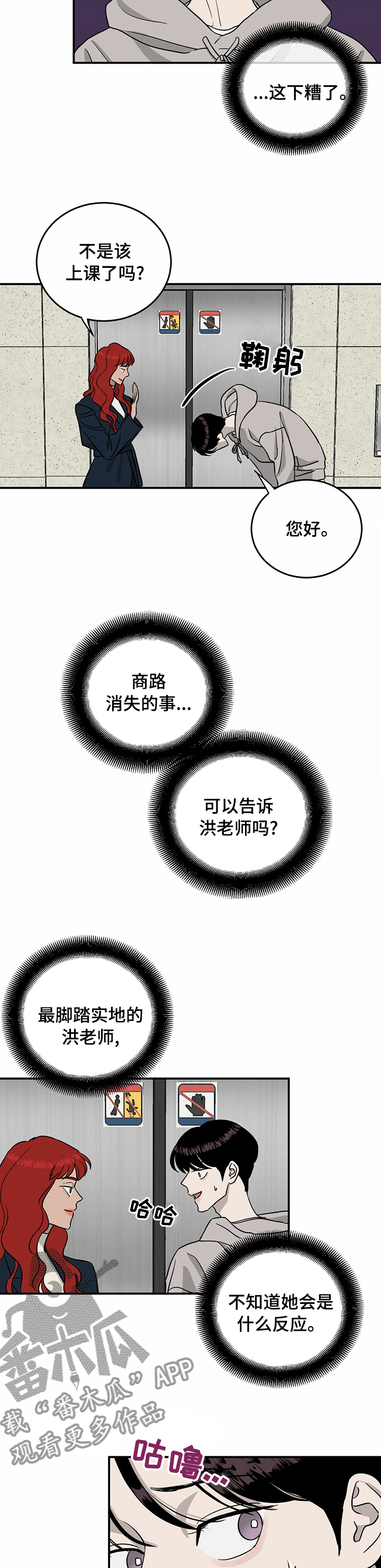 《人生重启》第72章【第二季】最好的选择 第2页