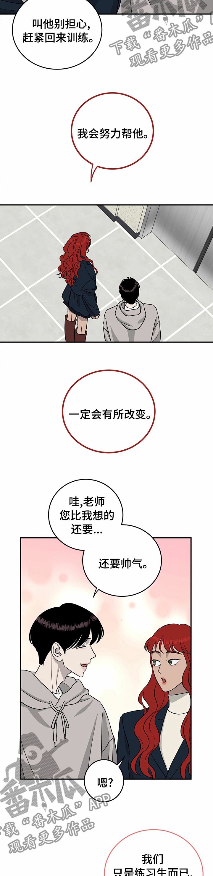 《人生重启》第72章【第二季】最好的选择 第8页