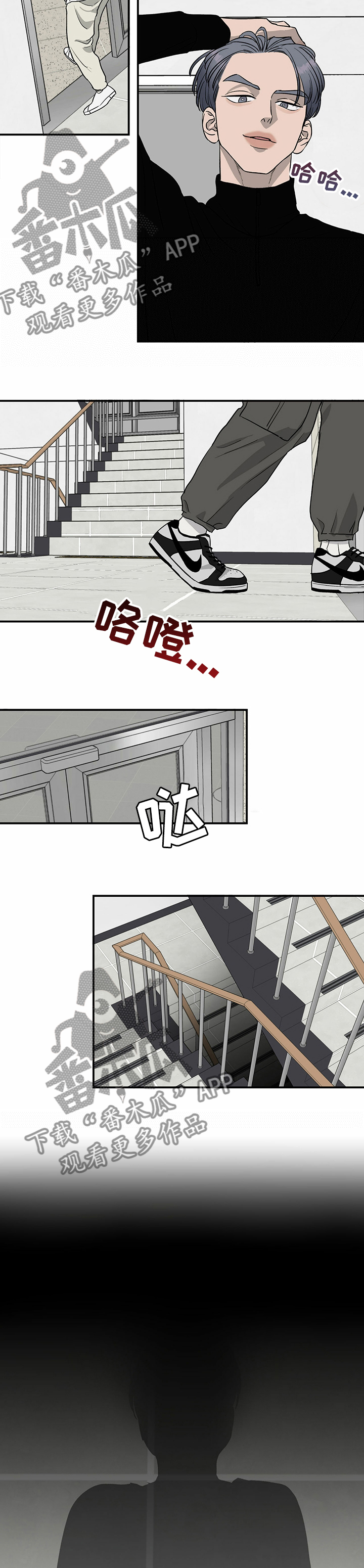 《人生重启》第69章【第二季】绝对不信 第8页