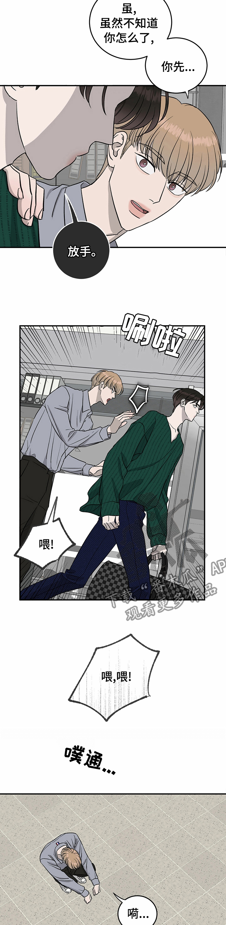 《人生重启》第71章【第二季】逃跑 第5页