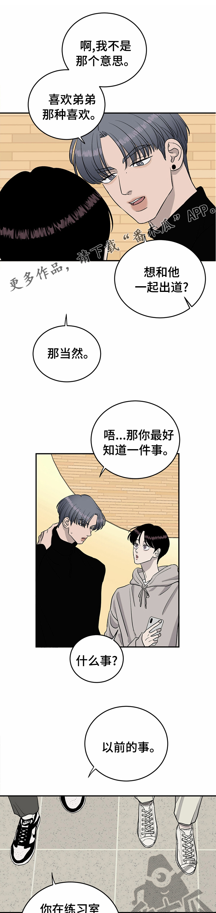 《人生重启》第67章【第二季】头疼 第1页