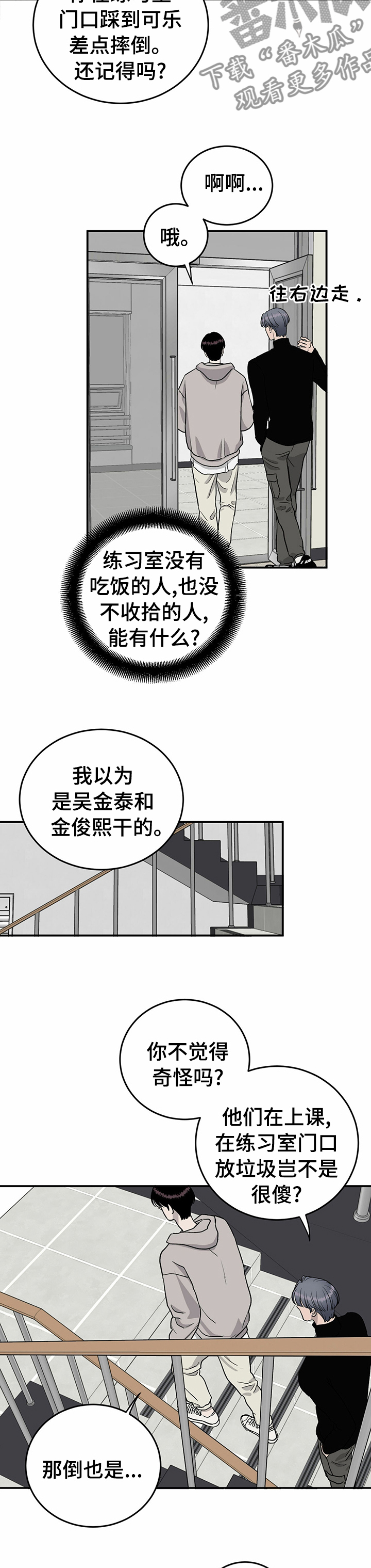 《人生重启》第67章【第二季】头疼 第2页