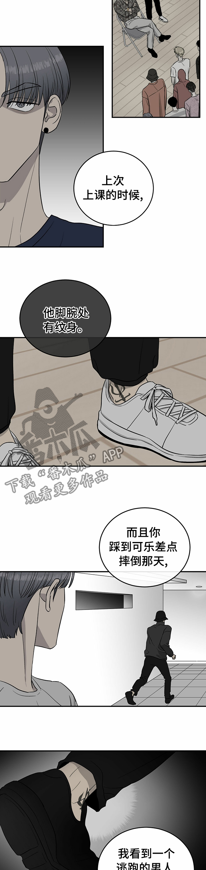 《人生重启》第67章【第二季】头疼 第6页