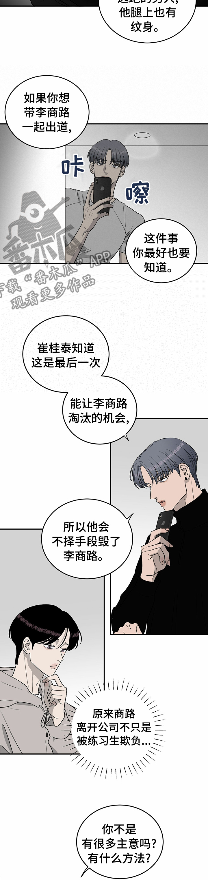 《人生重启》第67章【第二季】头疼 第7页