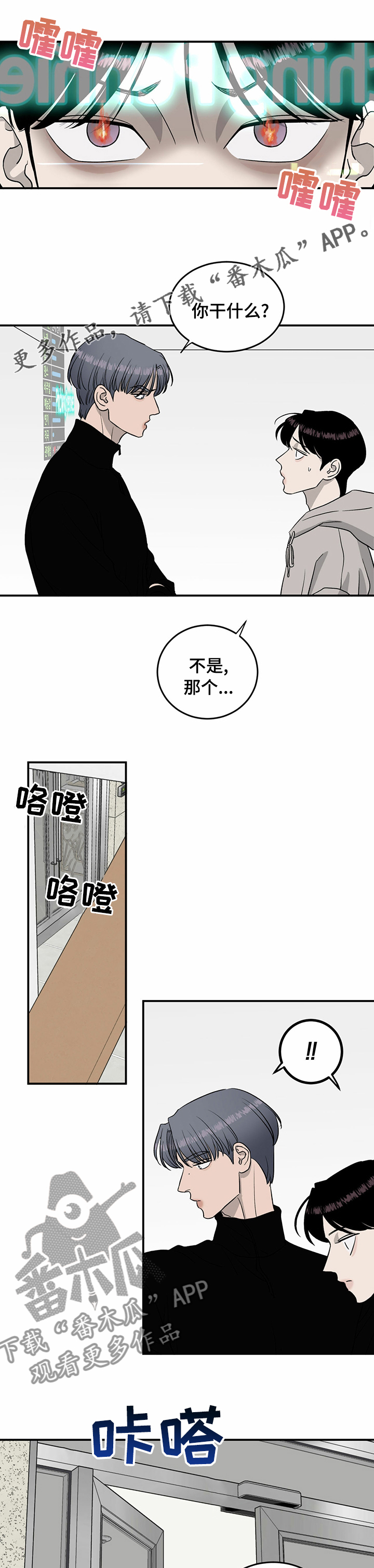 《人生重启》第68章【第二季】流言蜚语 第1页