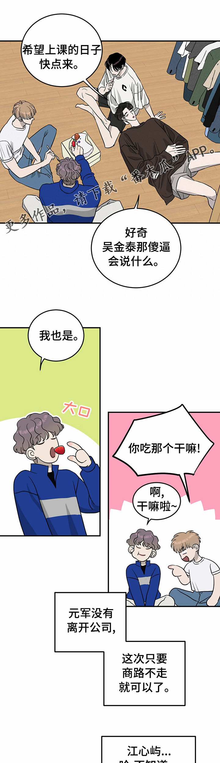 《人生重启》第65章【第二季】罪魁祸首 第1页