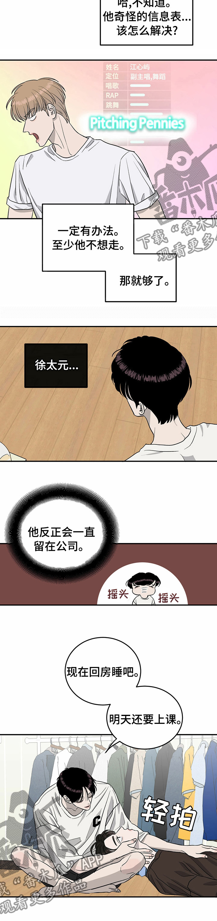 《人生重启》第65章【第二季】罪魁祸首 第2页