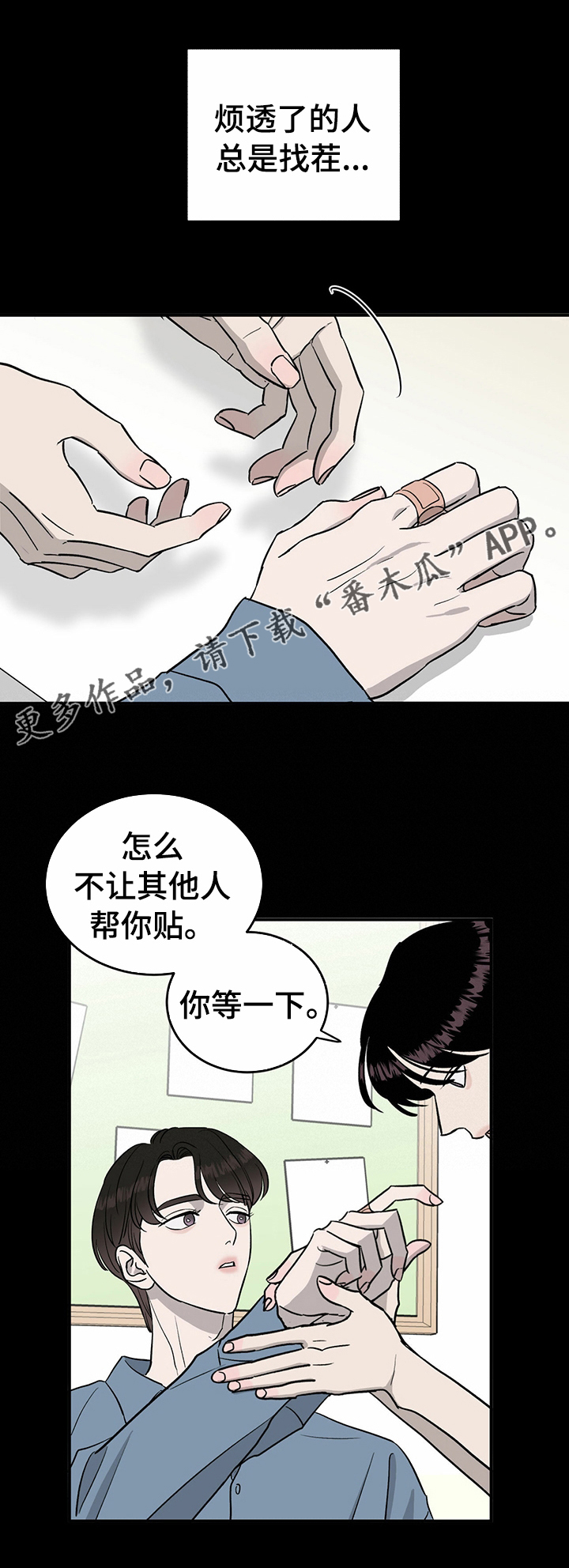 《人生重启》第63章【第二季】可怜的他 第1页