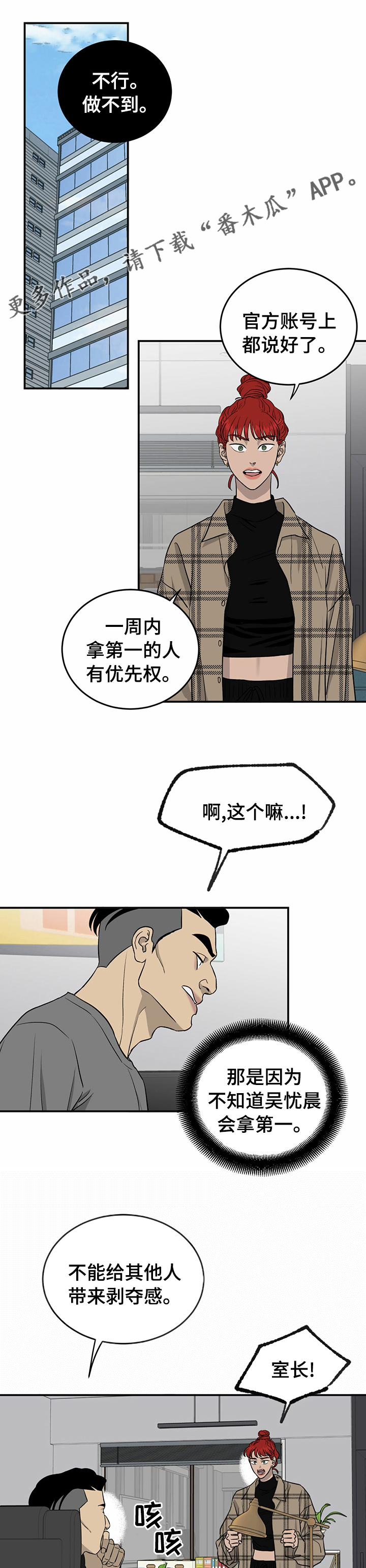 《人生重启》第64章【第二季】第一 第1页