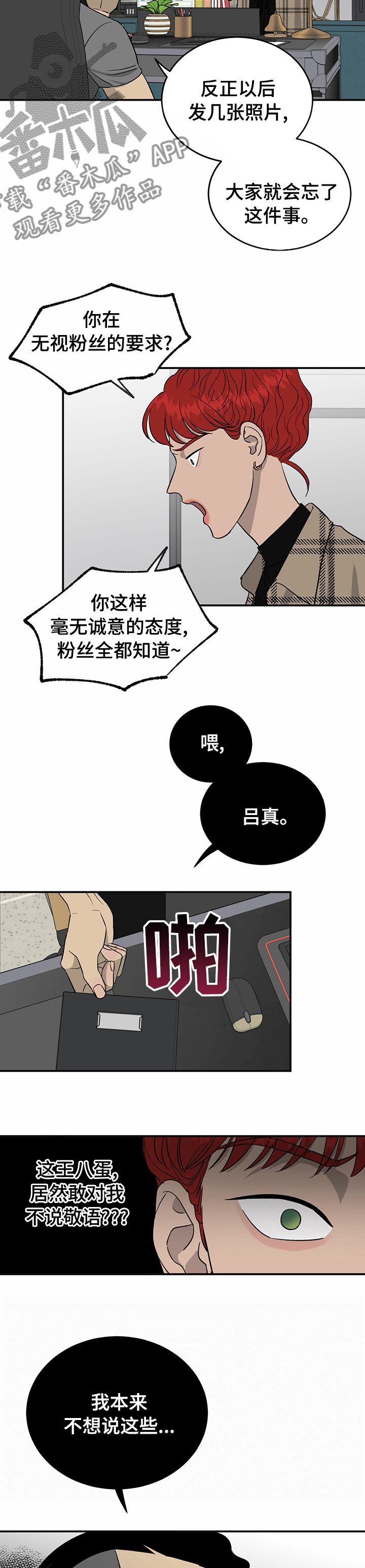 《人生重启》第64章【第二季】第一 第2页