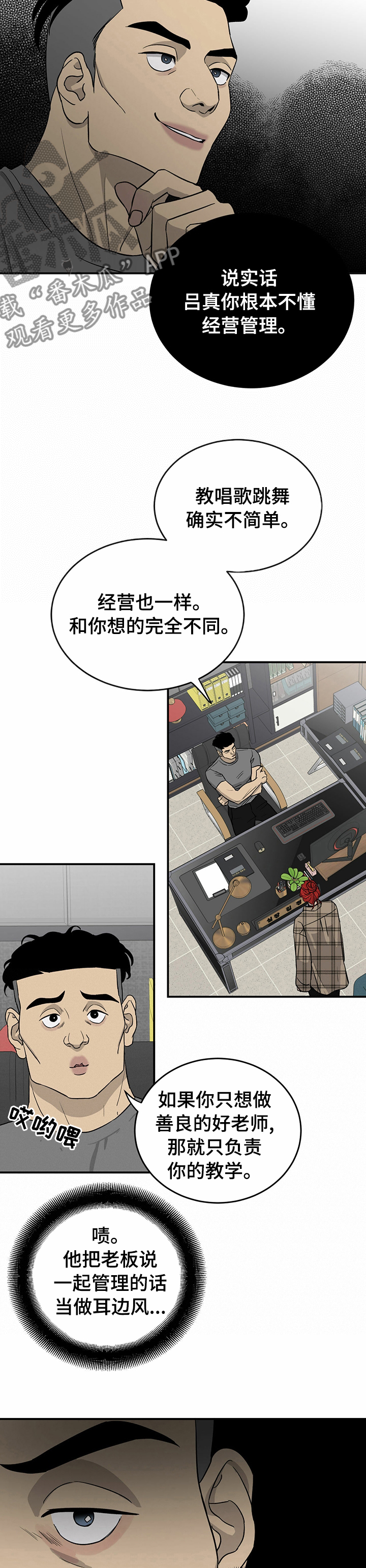 《人生重启》第64章【第二季】第一 第3页