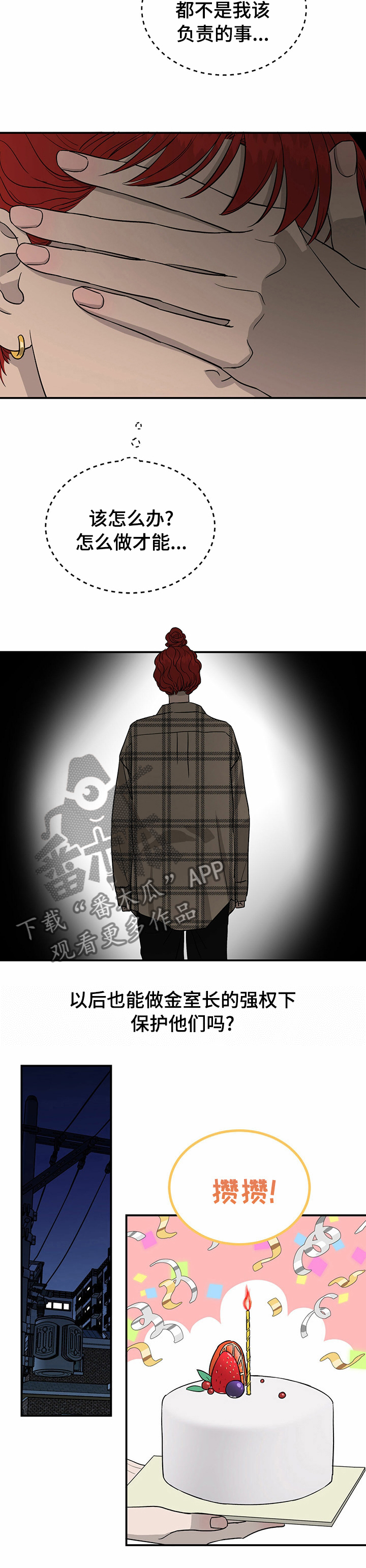 《人生重启》第64章【第二季】第一 第5页