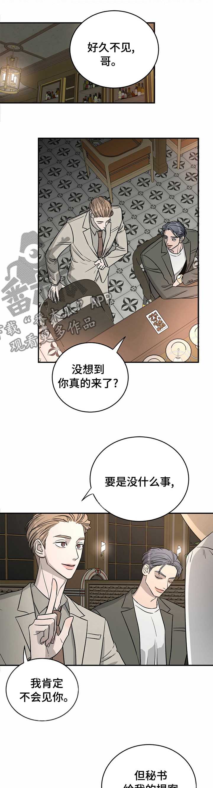 《人生重启》第59章【完结】幸福的活下去 第1页