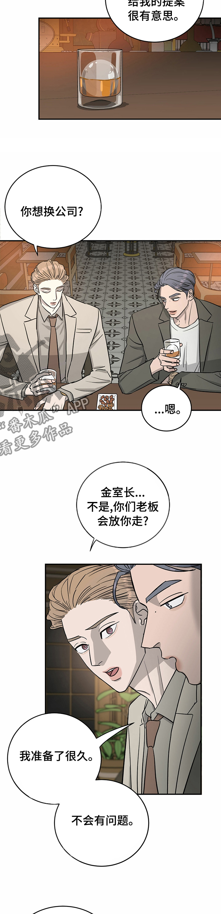 《人生重启》第59章【完结】幸福的活下去 第2页
