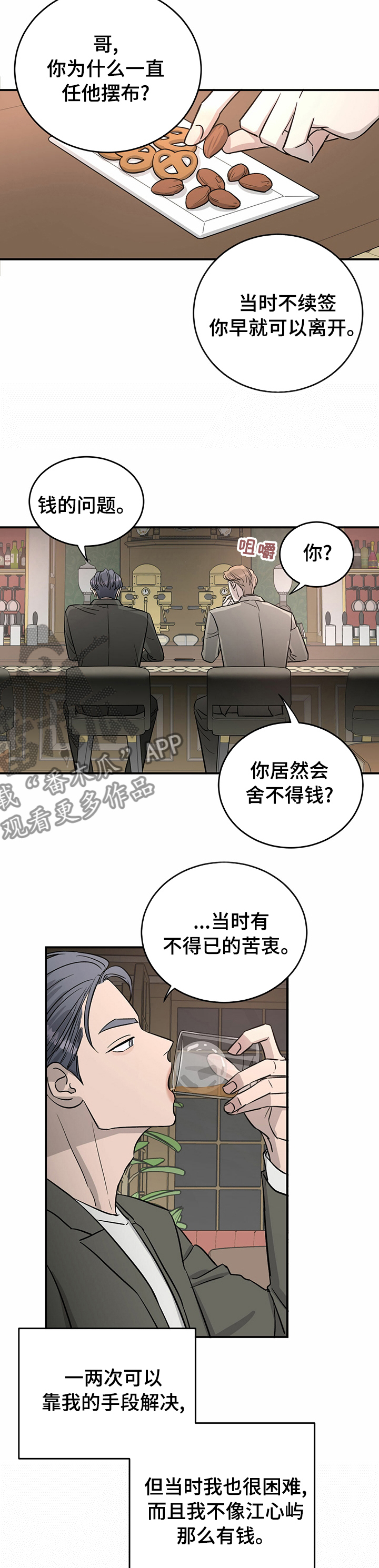《人生重启》第59章【完结】幸福的活下去 第3页