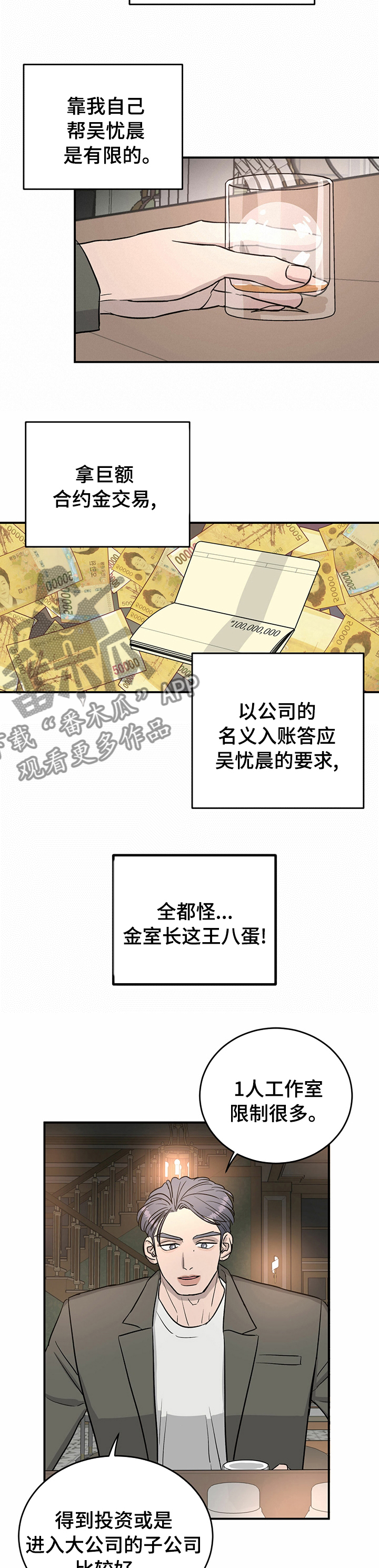 《人生重启》第59章【完结】幸福的活下去 第4页