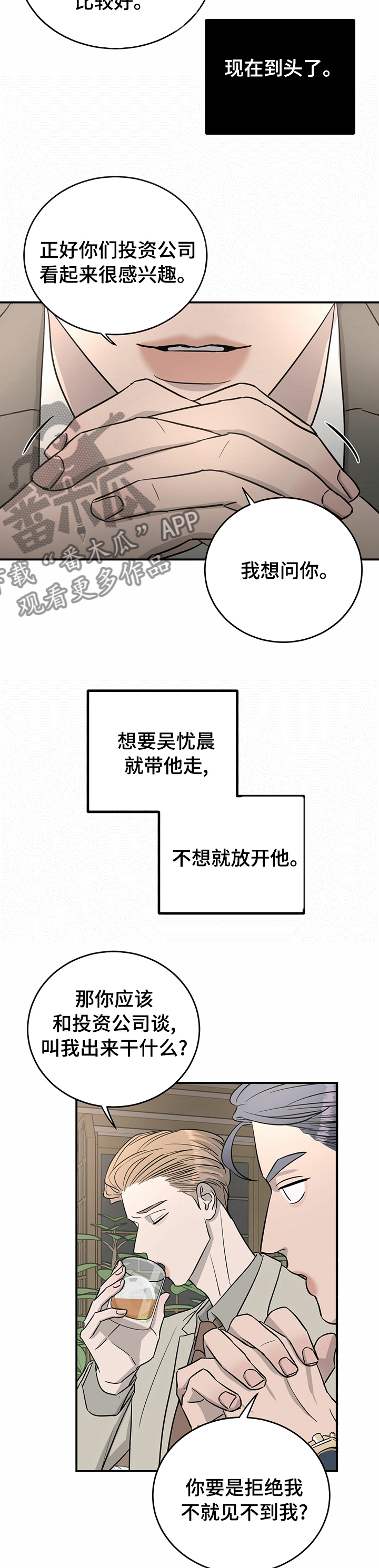 《人生重启》第59章【完结】幸福的活下去 第5页