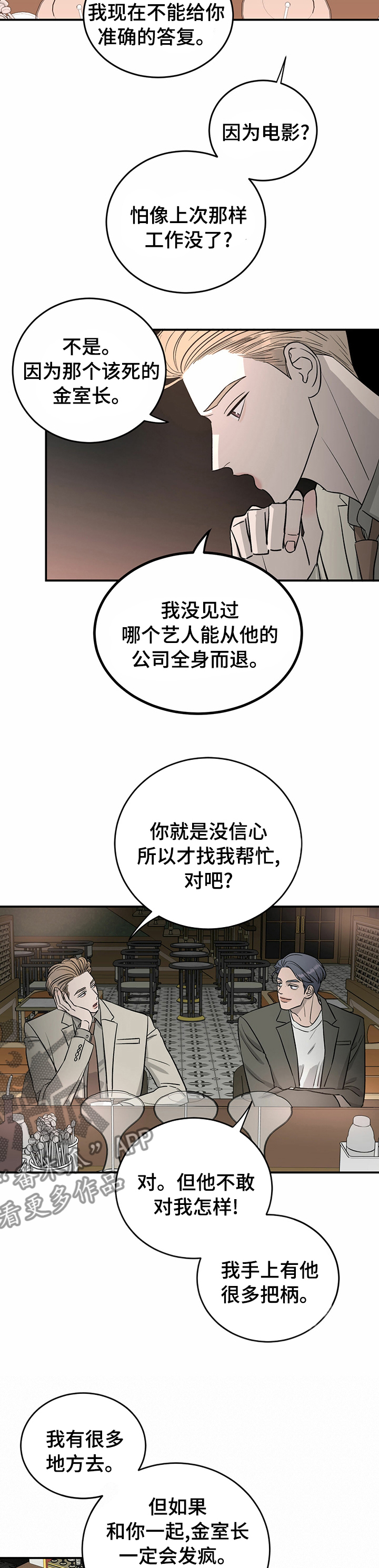 《人生重启》第59章【完结】幸福的活下去 第7页