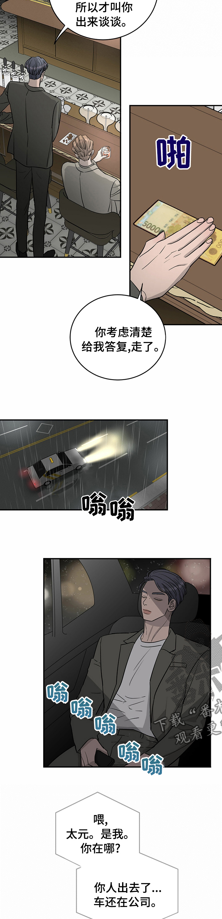 《人生重启》第59章【完结】幸福的活下去 第8页
