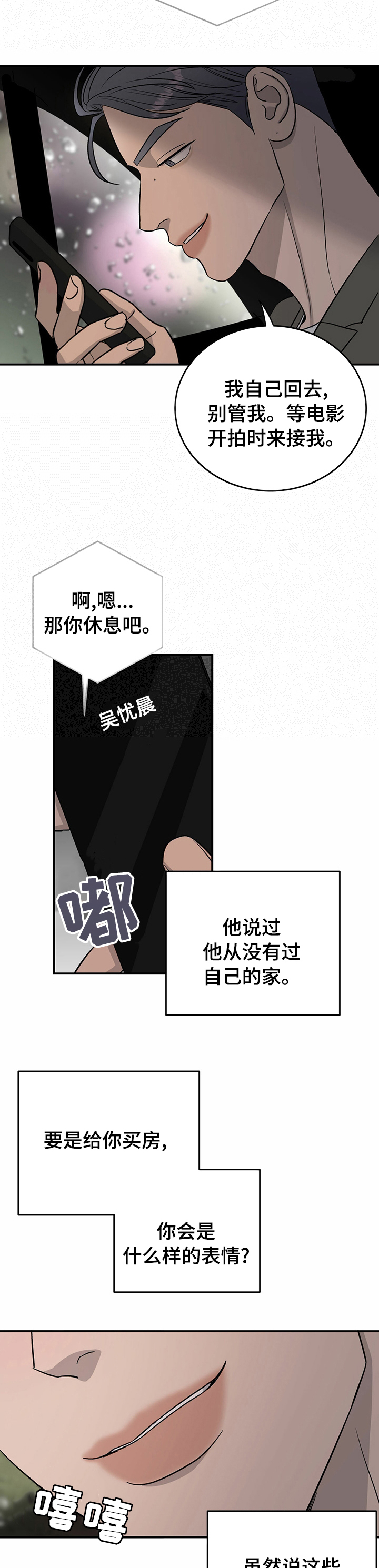 《人生重启》第59章【完结】幸福的活下去 第9页