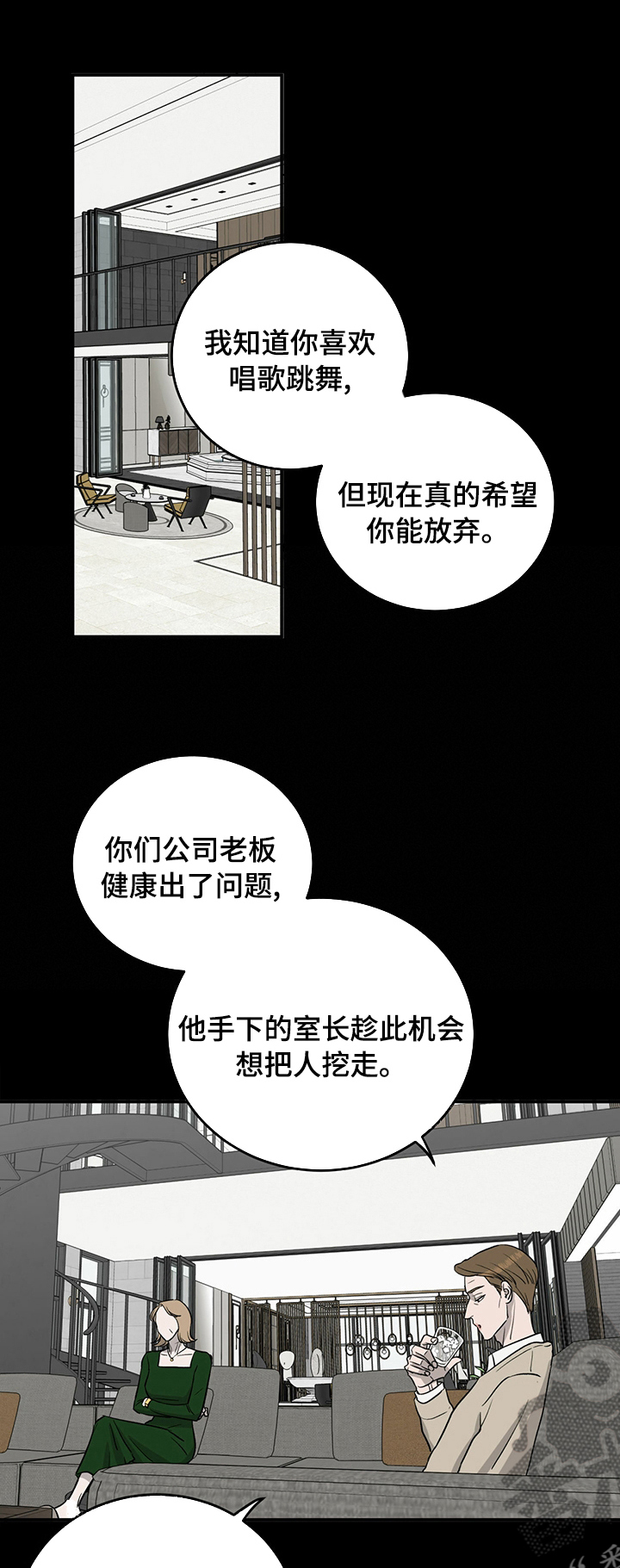 《人生重启》第57章肇事逃逸 第1页