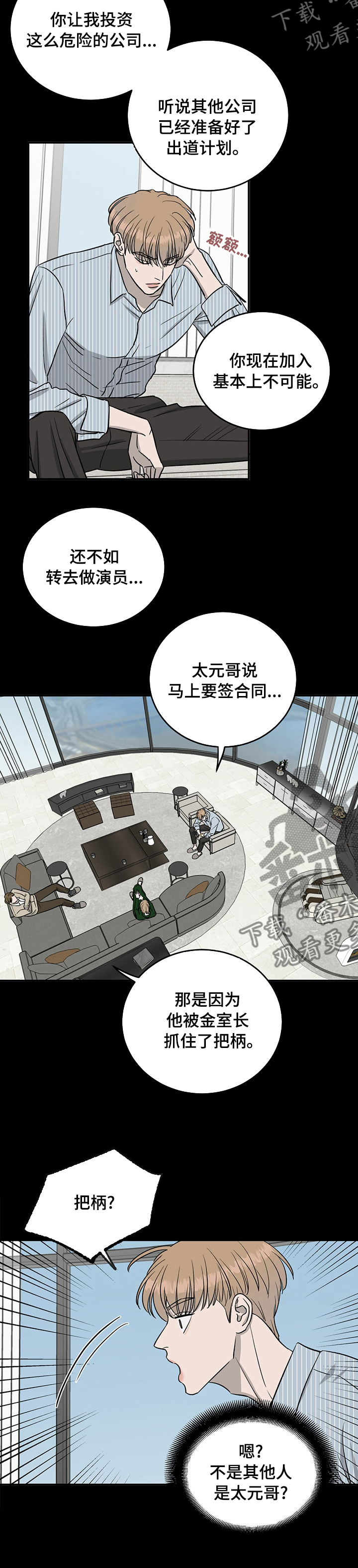 《人生重启》第57章肇事逃逸 第2页