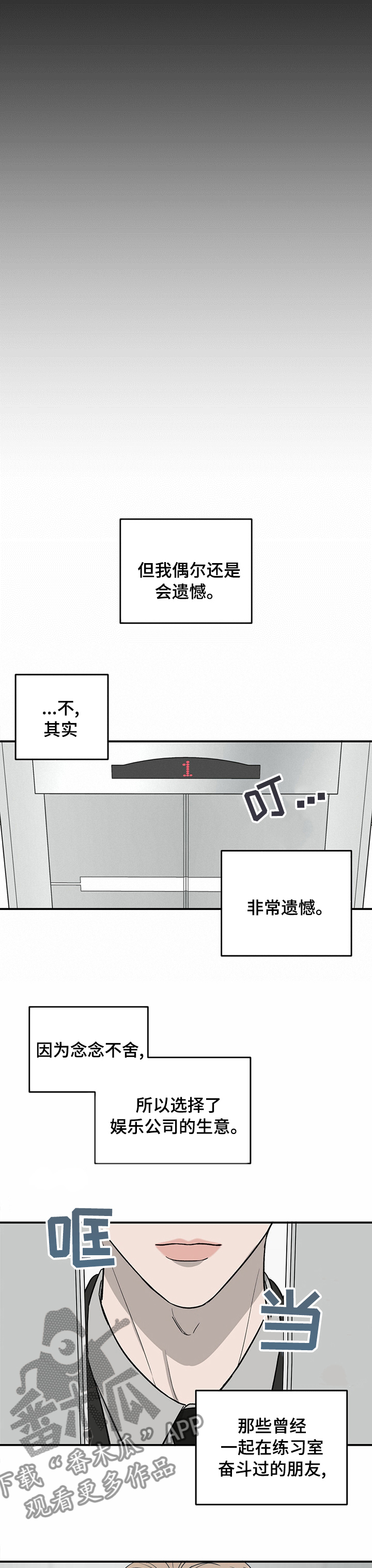 《人生重启》第57章肇事逃逸 第5页