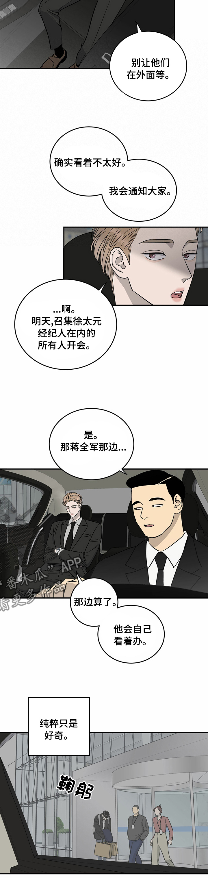 《人生重启》第57章肇事逃逸 第9页