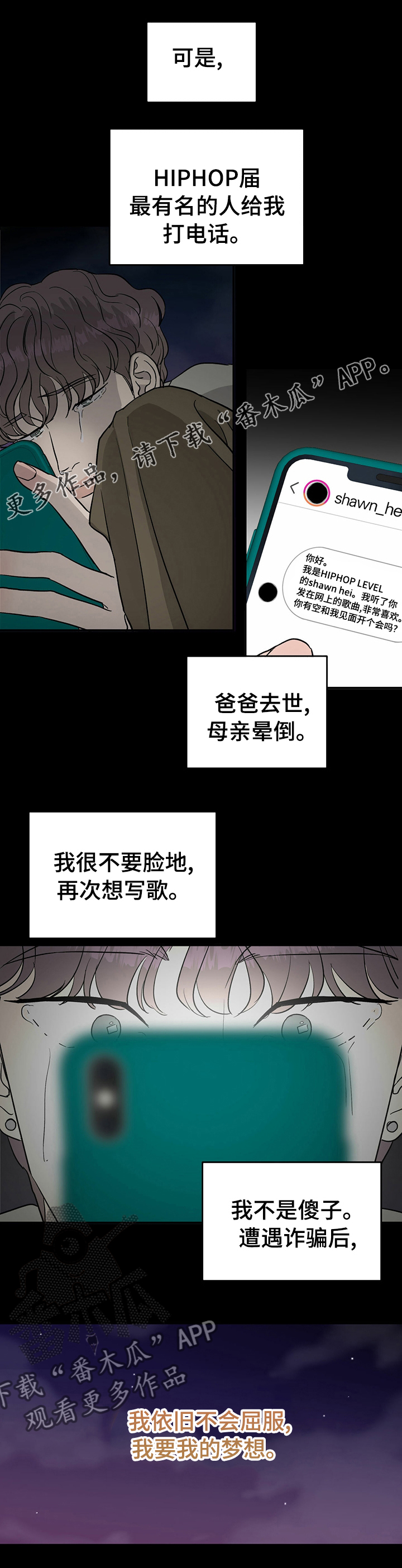 《人生重启》第61章【第二季】活久见 第1页