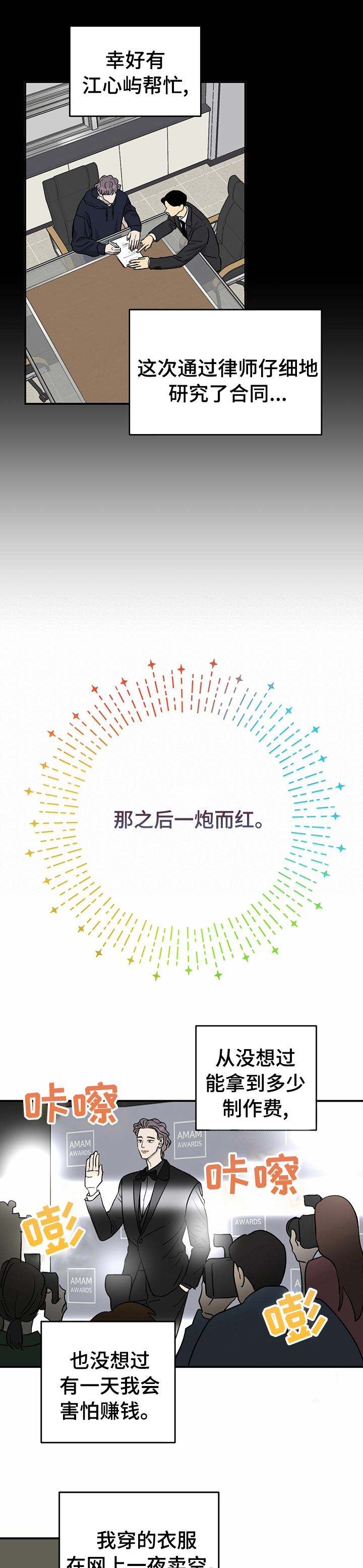 《人生重启》第61章【第二季】活久见 第2页