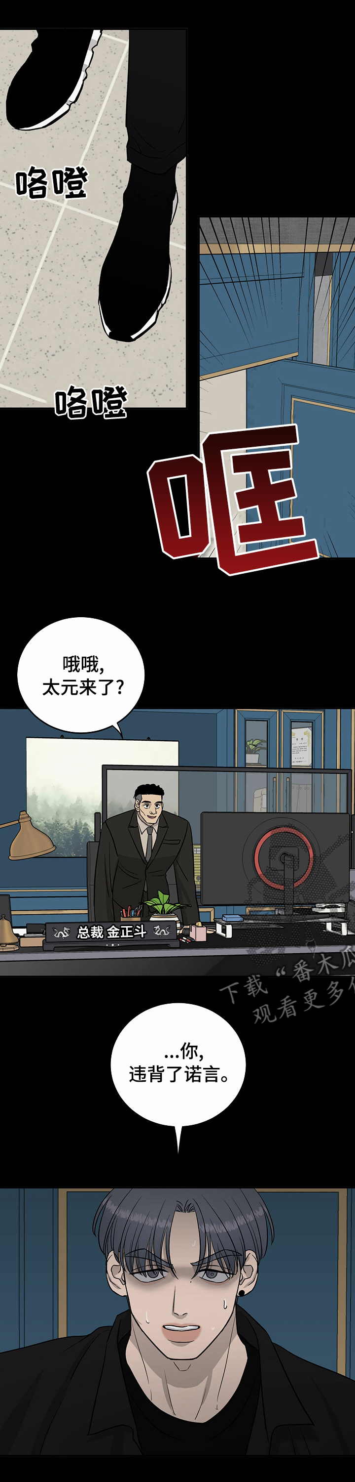 《人生重启》第58章不能对他好 第1页
