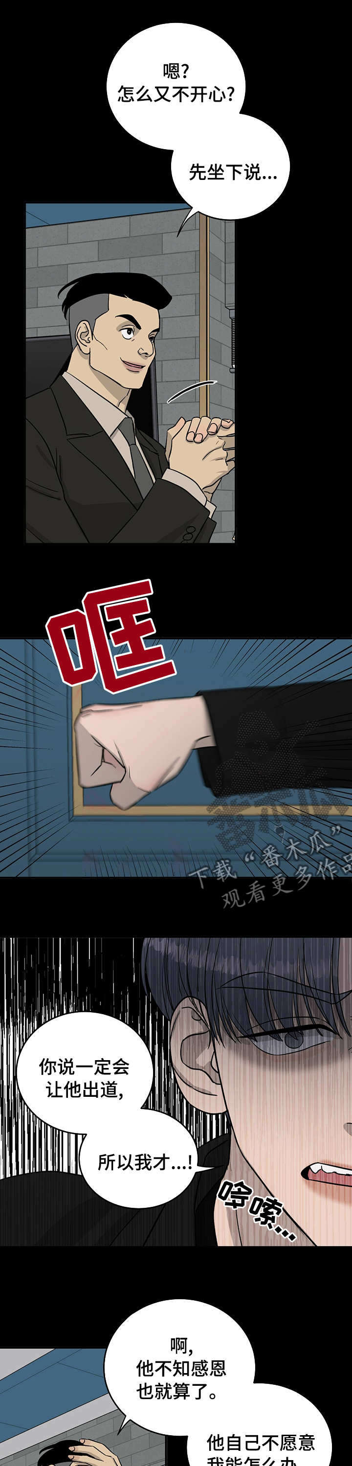 《人生重启》第58章不能对他好 第2页