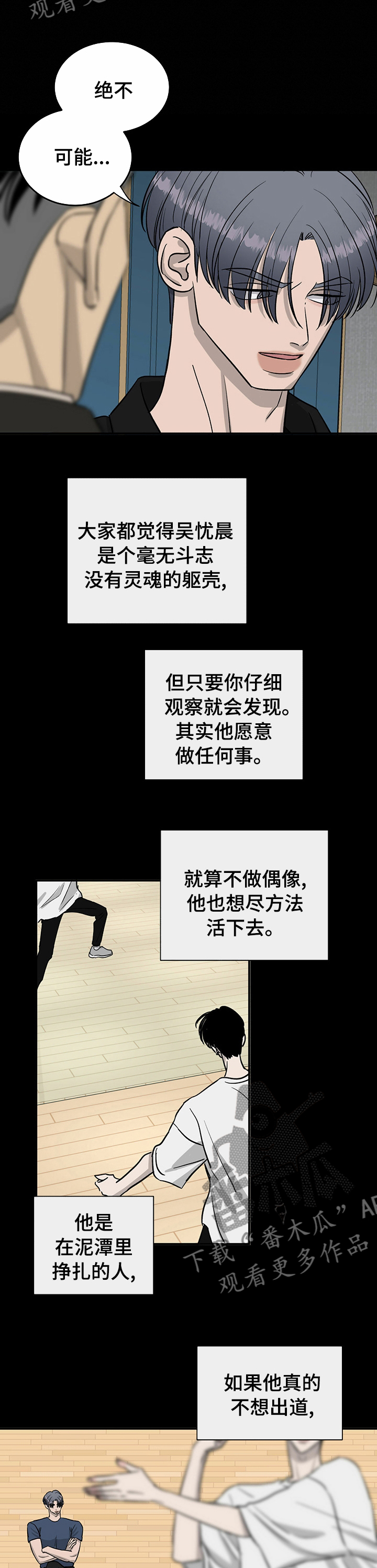 《人生重启》第58章不能对他好 第4页