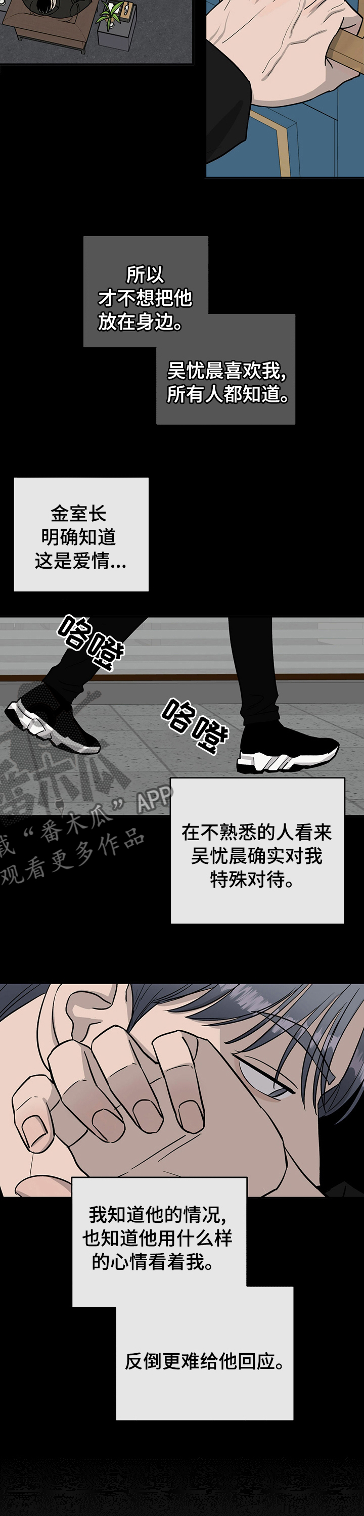 《人生重启》第58章不能对他好 第8页