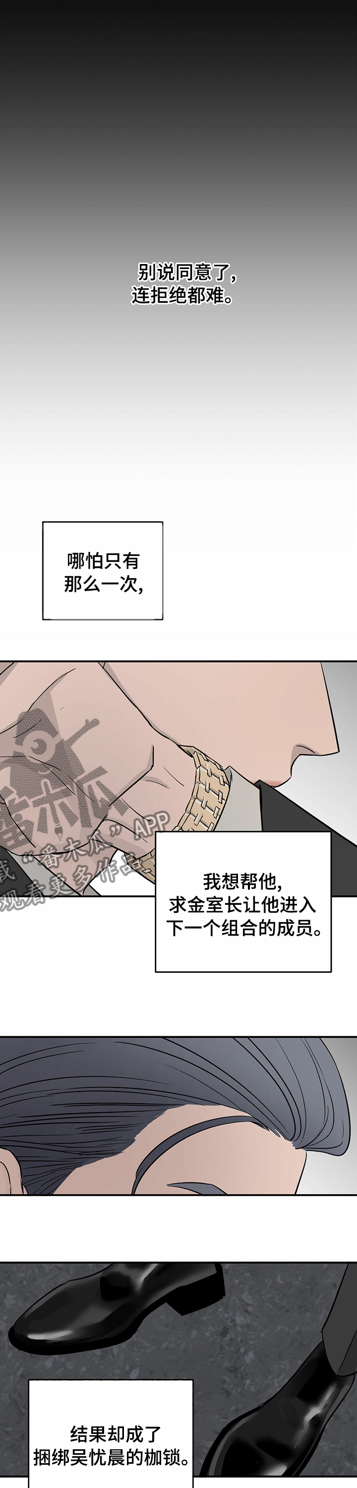 《人生重启》第58章不能对他好 第9页