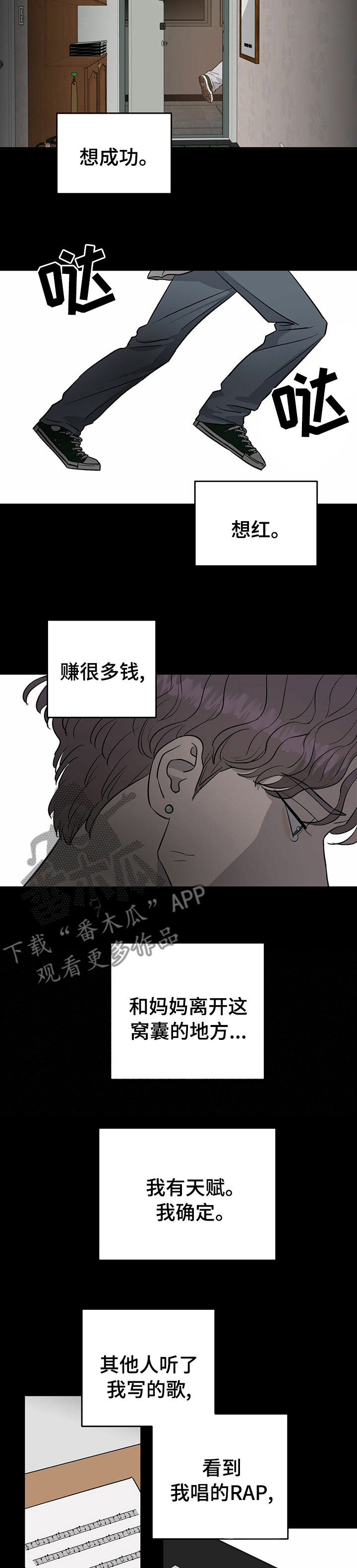 《人生重启》第60章【第二季】委屈 第3页
