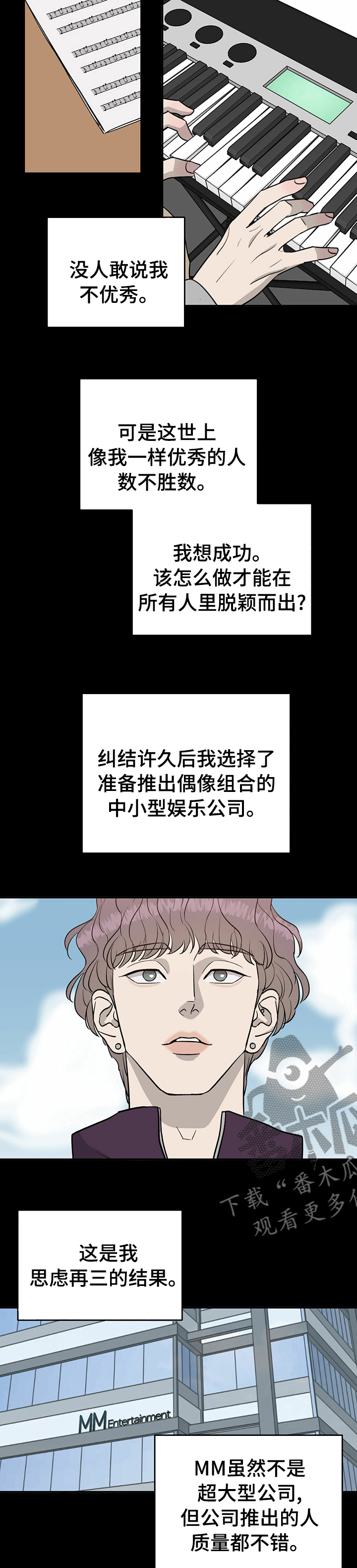《人生重启》第60章【第二季】委屈 第4页