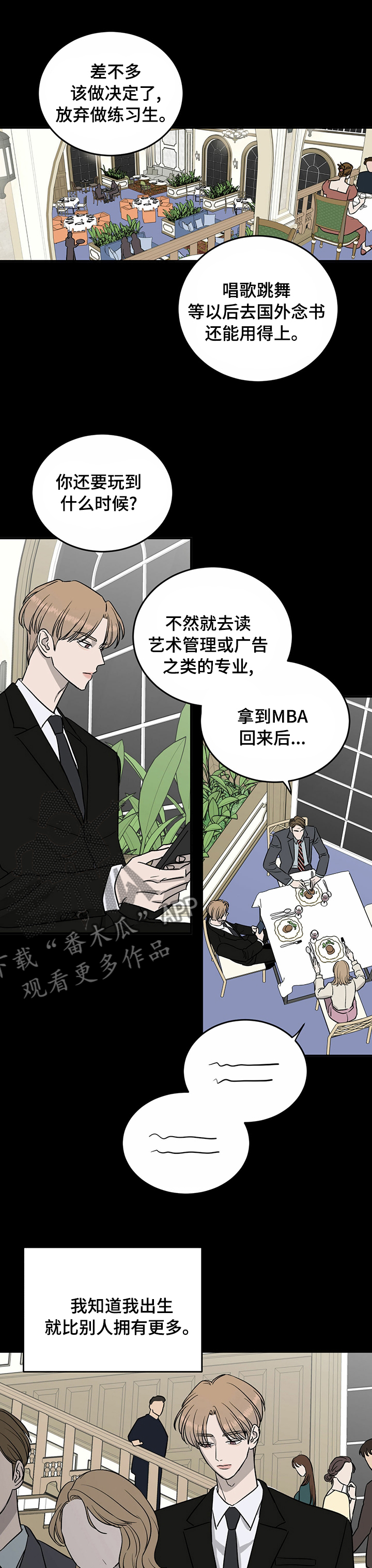 《人生重启》第56章干柴烈火 第1页