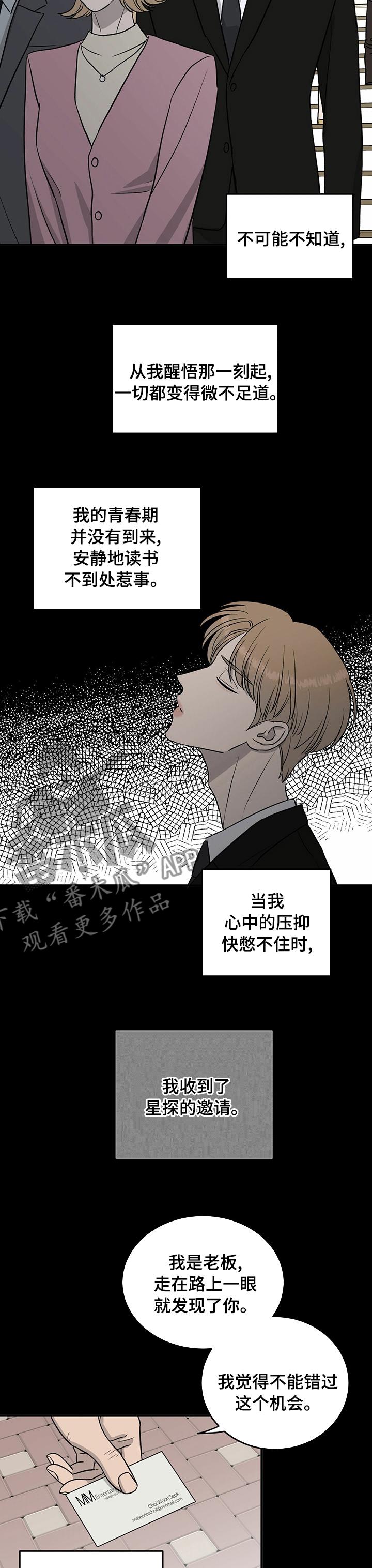 《人生重启》第56章干柴烈火 第2页