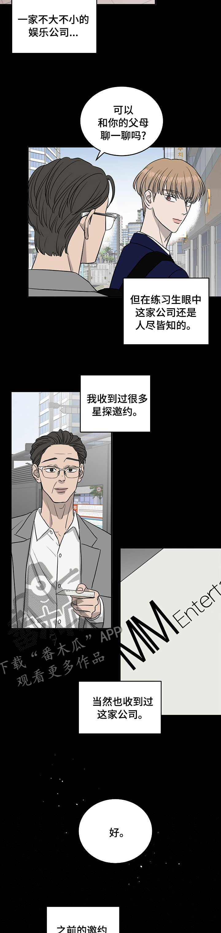 《人生重启》第56章干柴烈火 第3页