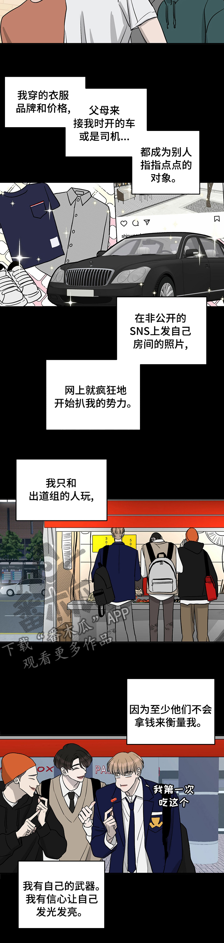 《人生重启》第56章干柴烈火 第5页